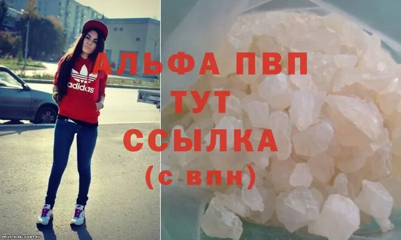 Альфа ПВП Crystall  хочу   Вятские Поляны 