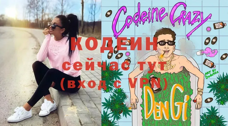 KRAKEN зеркало  Вятские Поляны  Codein Purple Drank 